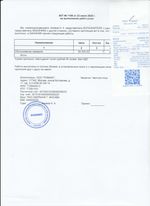 Кассовые чеки с подтверждением в Зеленодольске