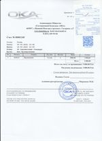 Кассовые чеки с подтверждением в Зеленодольске