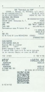 Кассовые чеки с подтверждением в Зеленодольске