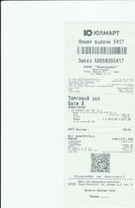 Кассовые чеки с подтверждением в Зеленодольске