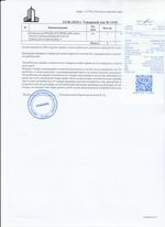 Кассовые чеки с подтверждением в Зеленодольске